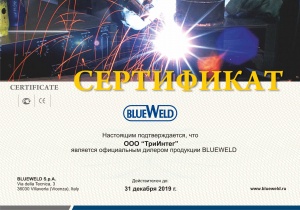 Официальный дилер BLUEWELD