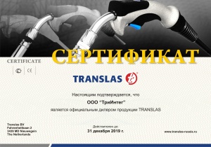 Официальный дилер TRANSLAS