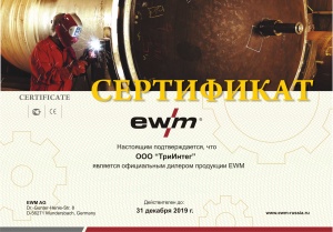 Официальный дилер EWM