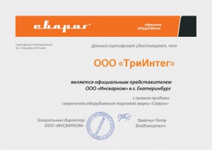 Официальный дилер СВАРОГ