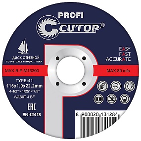 Отрезной диск Profi 125х1,2х22,2 мет/нерж.