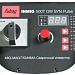 FUBAG INMIG 500 T DW SYN PULSE + подарки на 15000 руб.