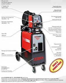 Сварочный аппарат 3 в 1 (MMA, TIG, MIG) Cebora Synstar 330 TS - Pulse, Double Pulse